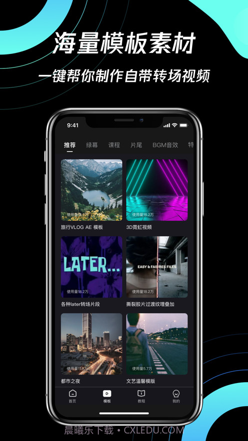 简单剪辑截图2 简单剪辑截图2