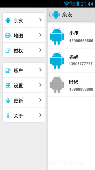 定位宝截图3 定位宝截图3