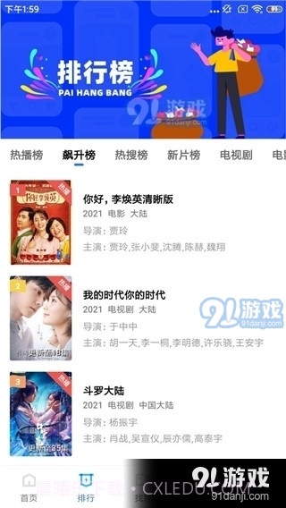 地瓜视频2023截图1