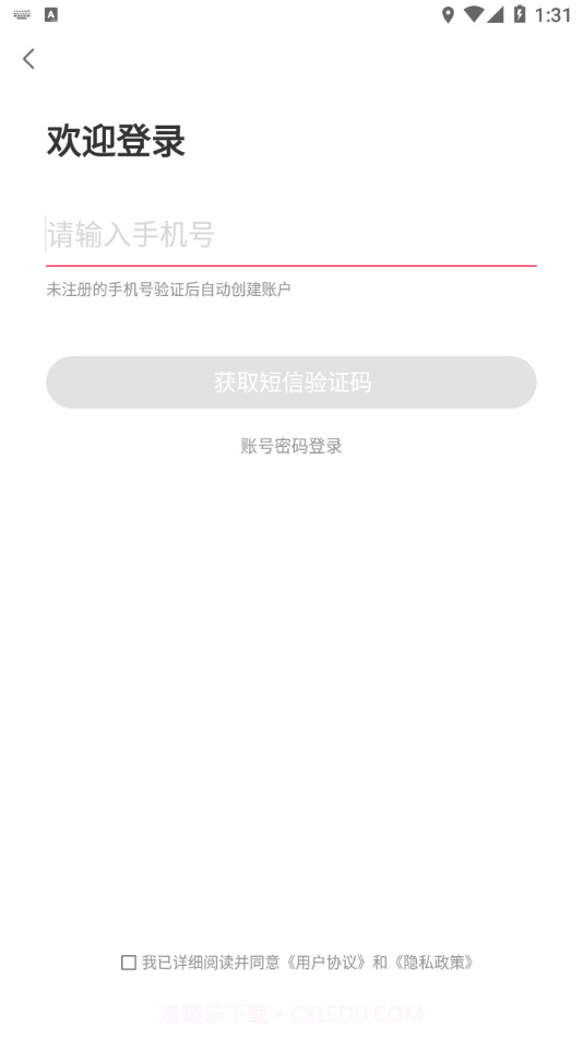 会买掌柜v3.7.0截图3