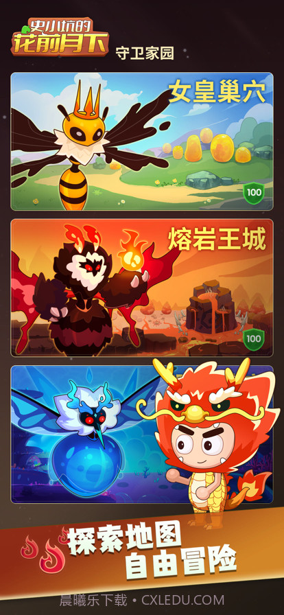 史小坑的花前月下截图5