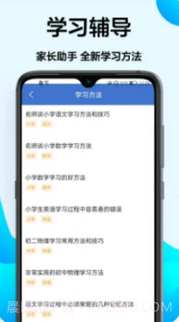 作业学习王截图1 作业学习王截图1