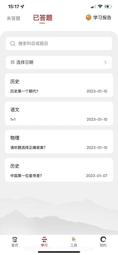 江南砺三全截图2 江南砺三全截图2