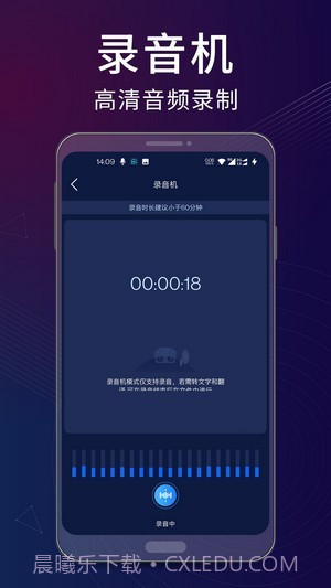 录音翻译助手截图3