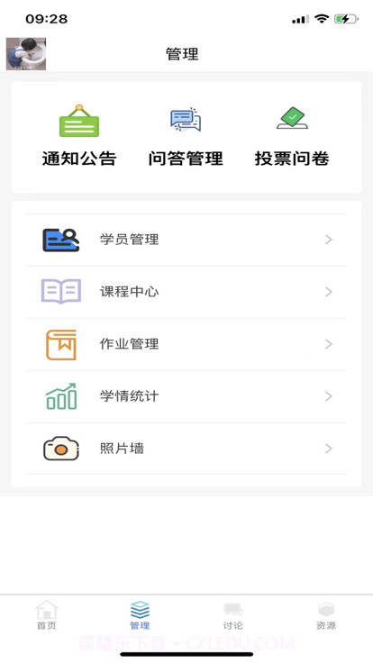 吉林教师截图4 吉林教师截图4