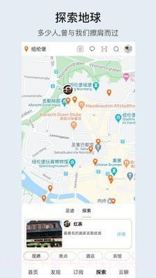 小棠菜旅行截图4
