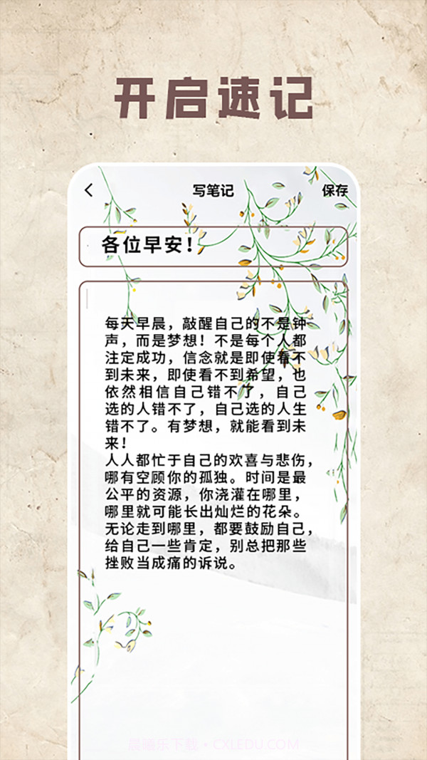 记点截图2 记点截图2