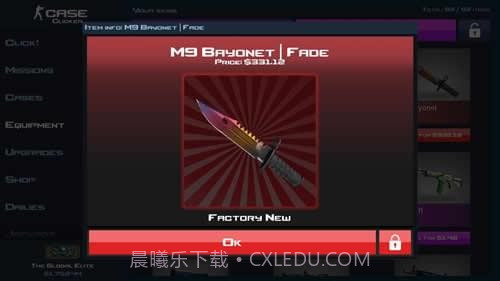 CSGO开箱模拟器截图5 CSGO开箱模拟器截图5