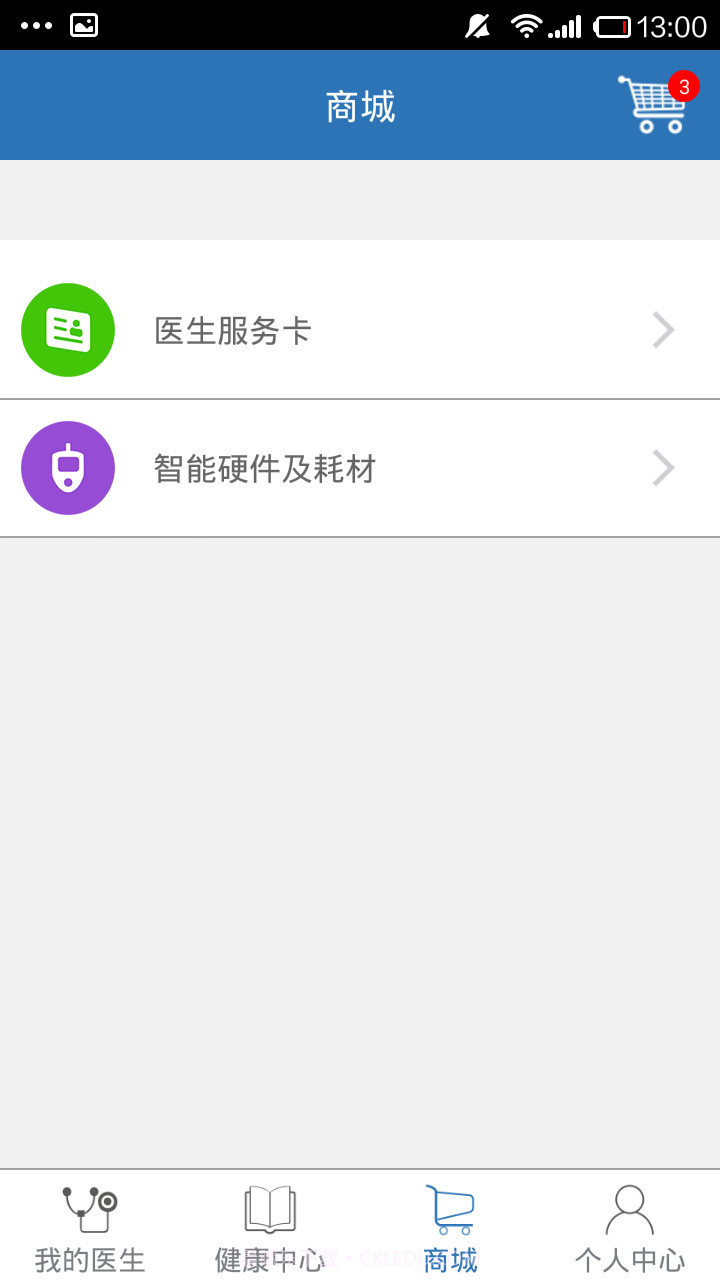 大医生截图3 大医生截图3