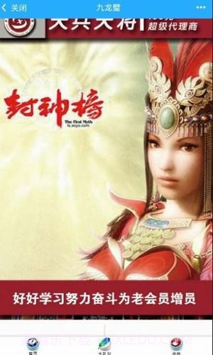 九龙壁截图3 九龙壁截图3