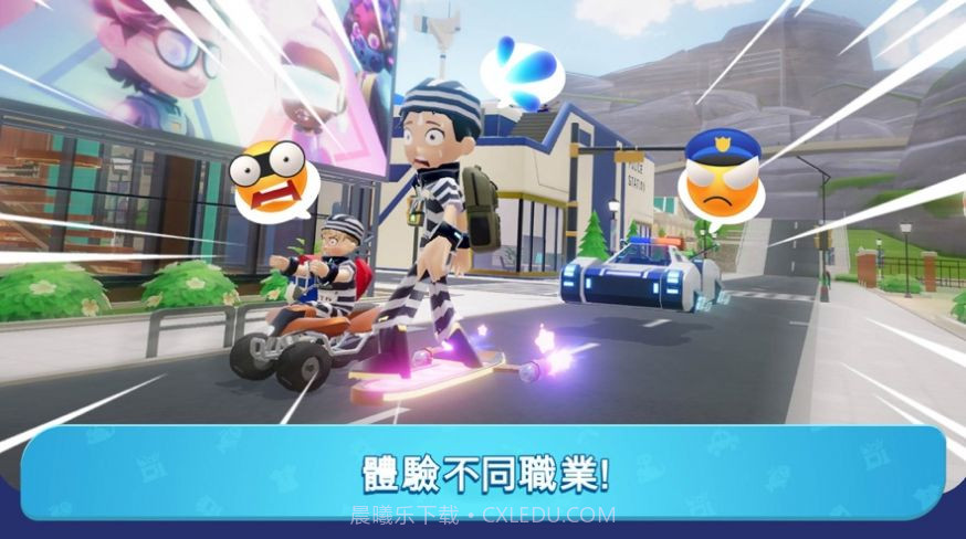 闪耀小镇派对手机版截图3