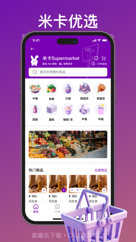 Mika米卡截图4 Mika米卡截图4