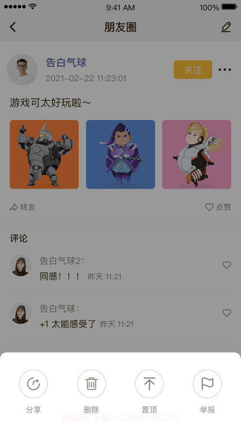 找信截图2 找信截图2