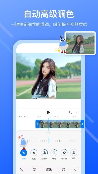 不咕剪辑截图7 不咕剪辑截图7