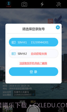 元道经纬相机截图2