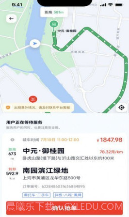 途顺拖车截图2 途顺拖车截图2