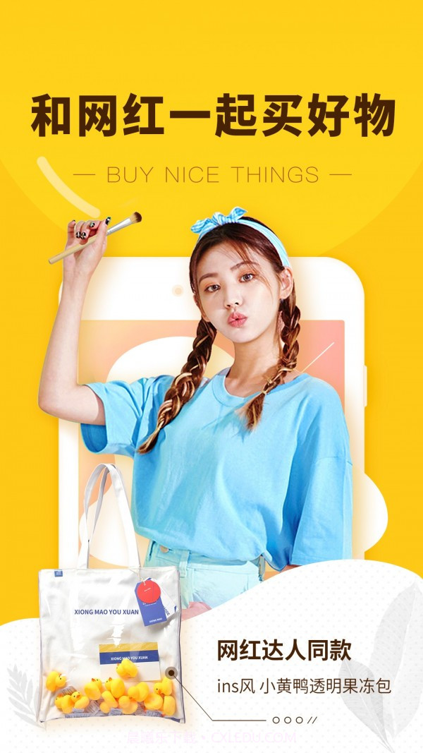 熊猫优选截图1 熊猫优选截图1