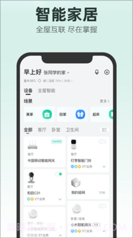 和家望摄像头(改名和家亲)截图2 和家望摄像头(改名和家亲)截图2