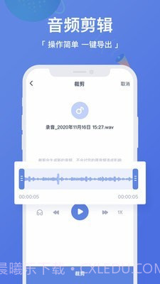 录音转文字高手截图5 录音转文字高手截图5