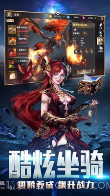 龙之法则截图3 龙之法则截图3