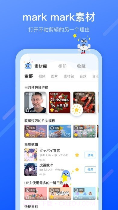 不咕剪辑截图4 不咕剪辑截图4