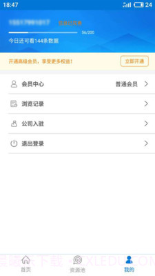 搜客宝截图2 搜客宝截图2
