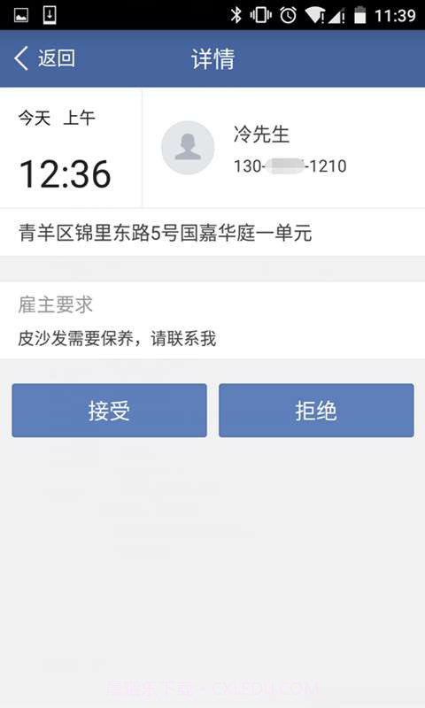 找小工截图4 找小工截图4