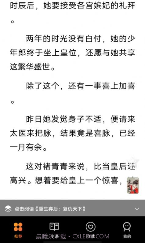 团团看小说截图1 团团看小说截图1