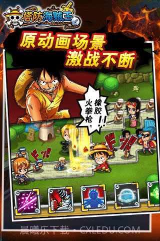 塔防海贼王OL截图2