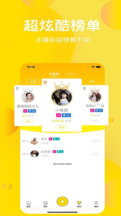 星恋直播截图1 星恋直播截图1