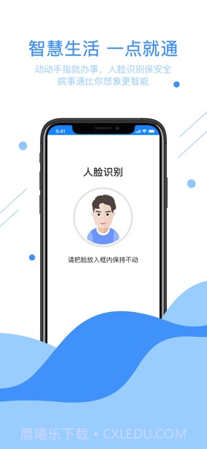 皖事通截图3 皖事通截图3