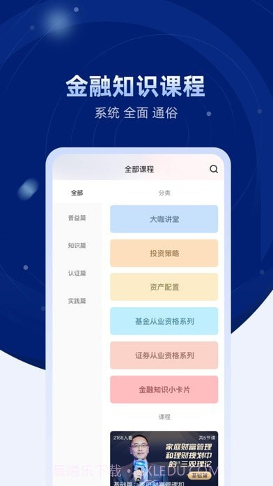 普益商学截图2