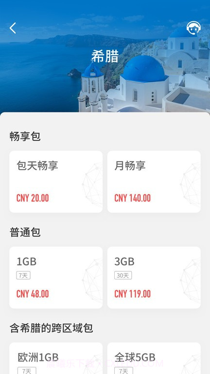 glocalme移动wifi截图2