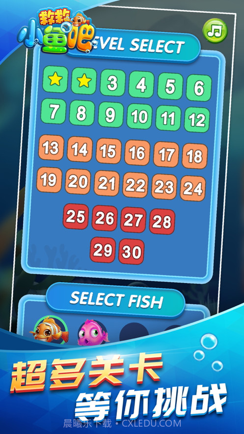 救救小鱼吧截图3