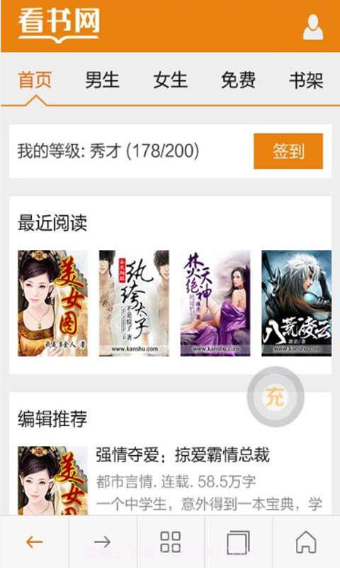 手机看书截图2 手机看书截图2