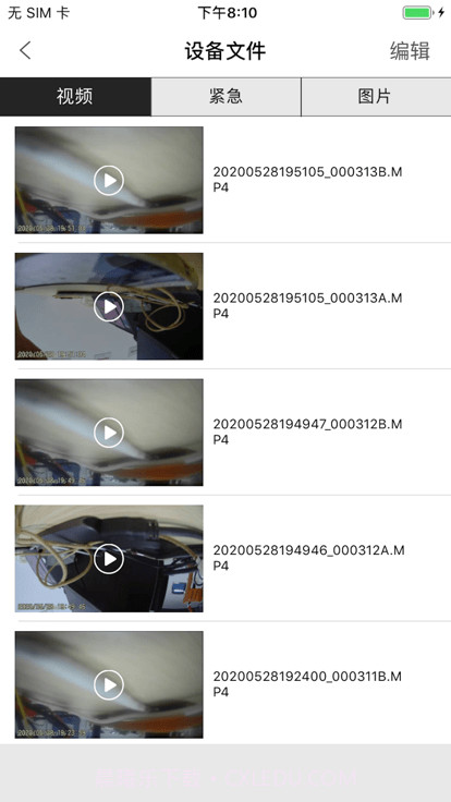 hbsdvr行车记录仪截图3 hbsdvr行车记录仪截图3