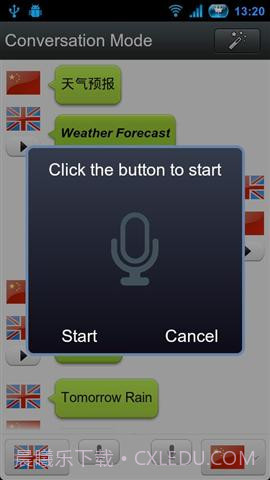 语音翻译截图1 语音翻译截图1