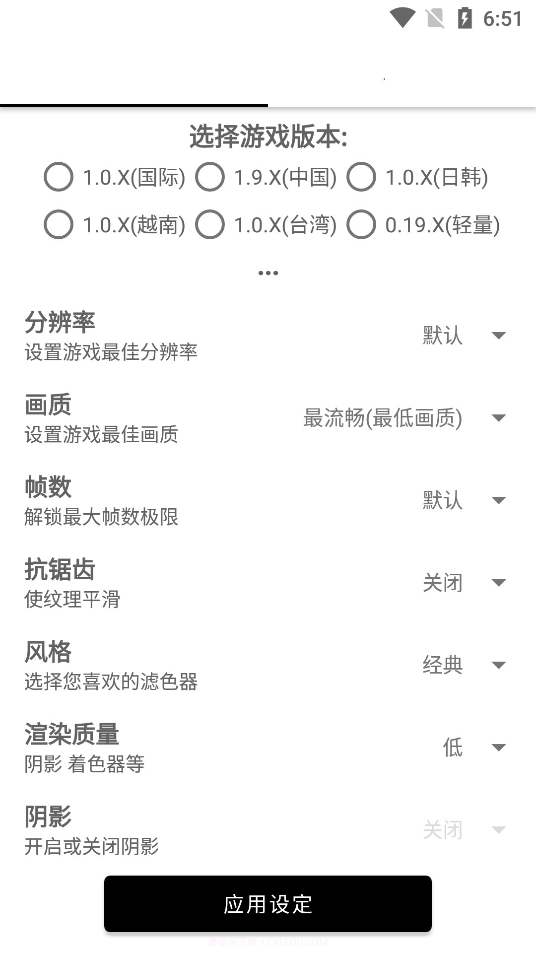 和平精英画质工具箱截图2 和平精英画质工具箱截图2