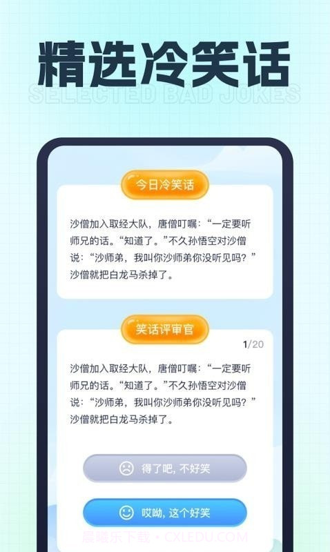 天天充一充截图3 天天充一充截图3