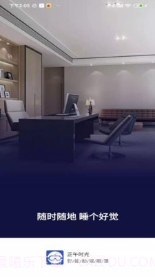 正午时光截图1 正午时光截图1