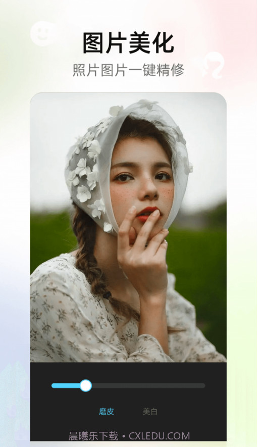 趣玩图截图1 趣玩图截图1