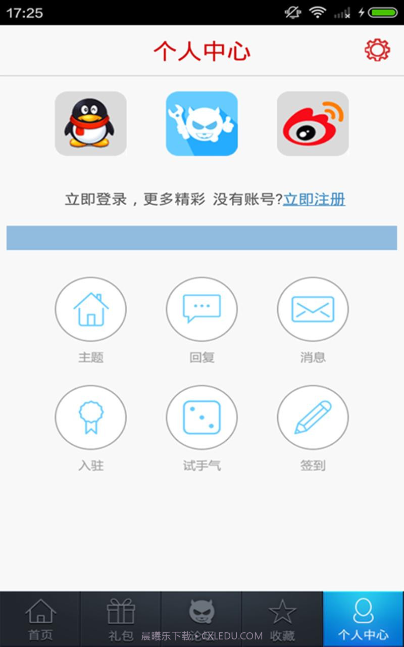 全民超神助手截图4