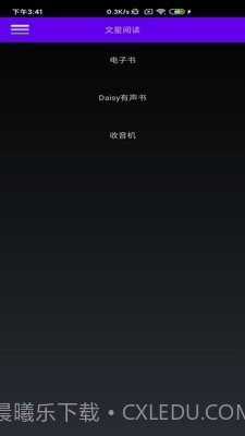 文星阅读截图2 文星阅读截图2