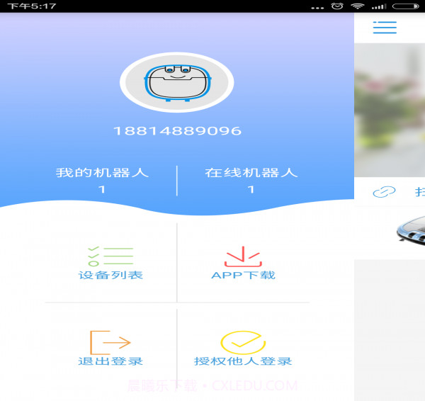 匠龙机器人官方版截图2