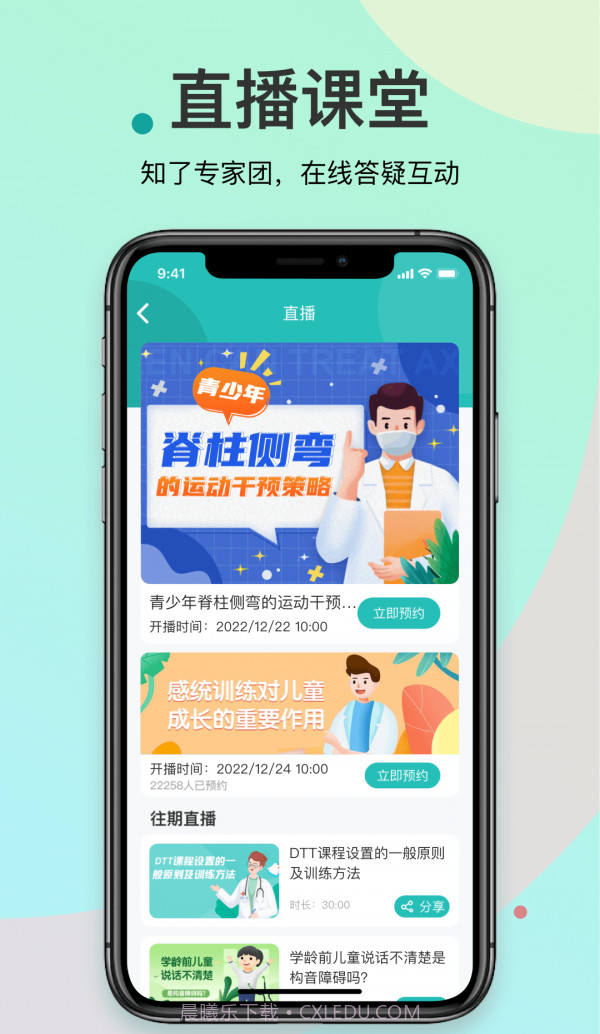 知了康复截图1 知了康复截图1