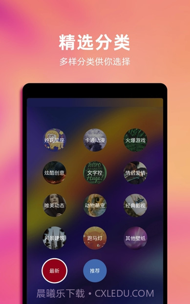 Live动态壁纸(高清网红动态壁纸)V1.1 安卓最新版截图3 Live动态壁纸(高清网红动态壁纸)V1.1 安卓最新版截图3