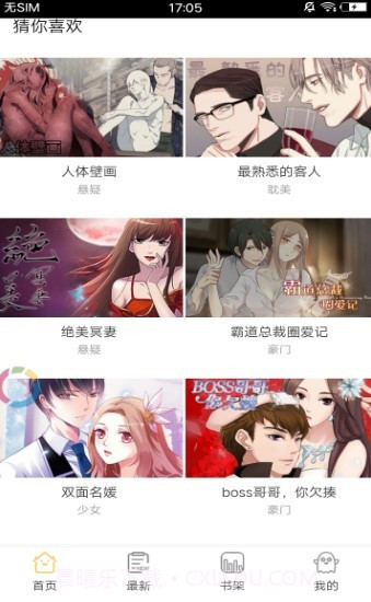 kko漫画截图3 kko漫画截图3