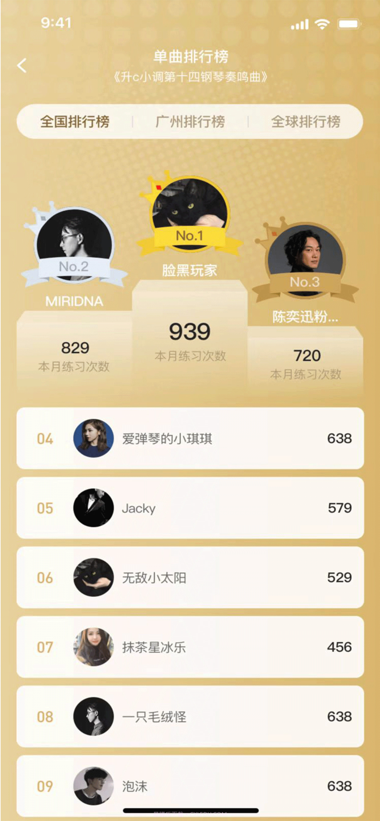 智能钢琴陪练截图4 智能钢琴陪练截图4