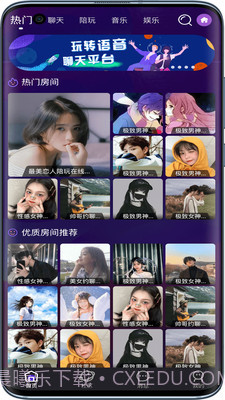 萌萌星球语音截图1 萌萌星球语音截图1