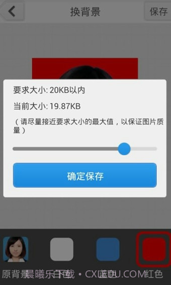 光影报名照截图3 光影报名照截图3